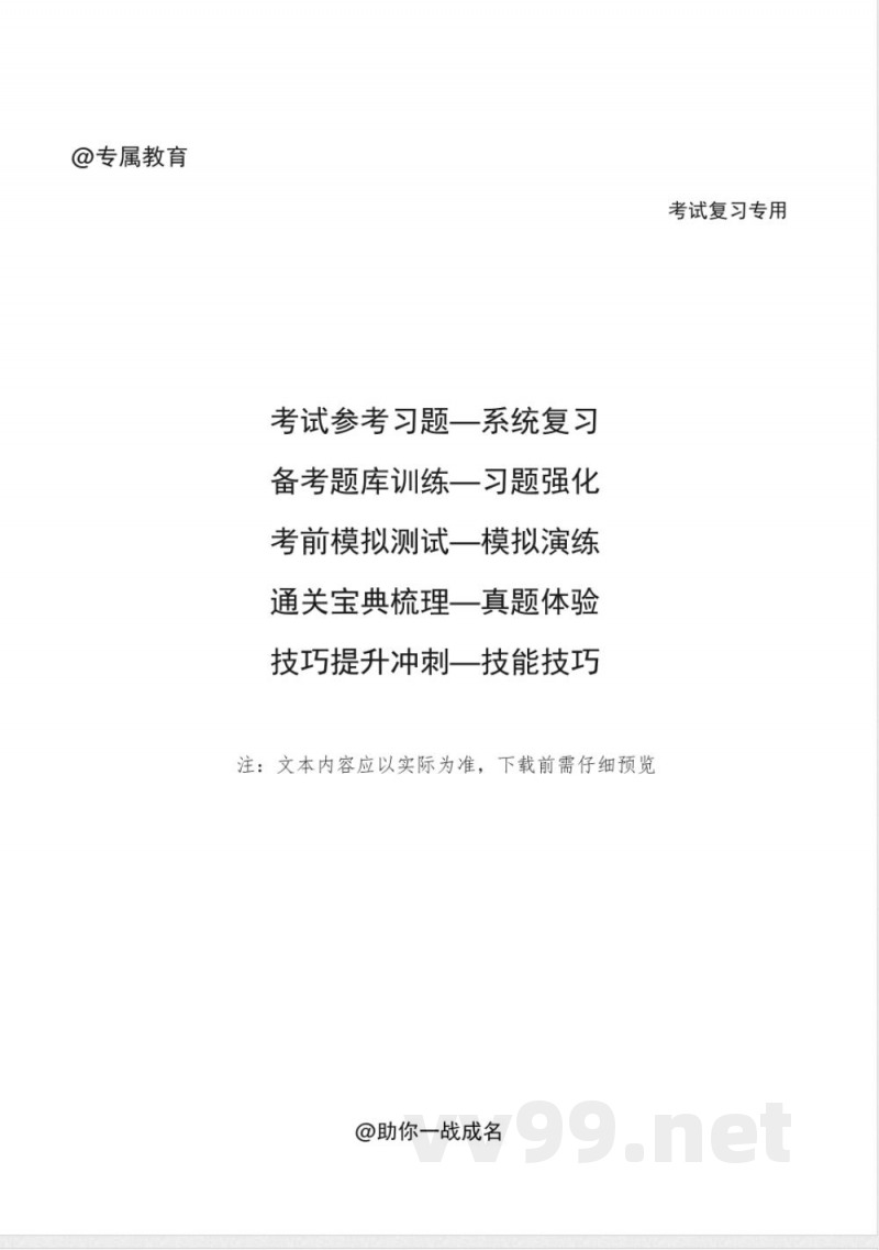 2023年(教科版)一年级上册《科学》知识点梳理(知识点 练习) 2023年(教科版)一年级上册《科学》知识点梳理(知识点 练习)