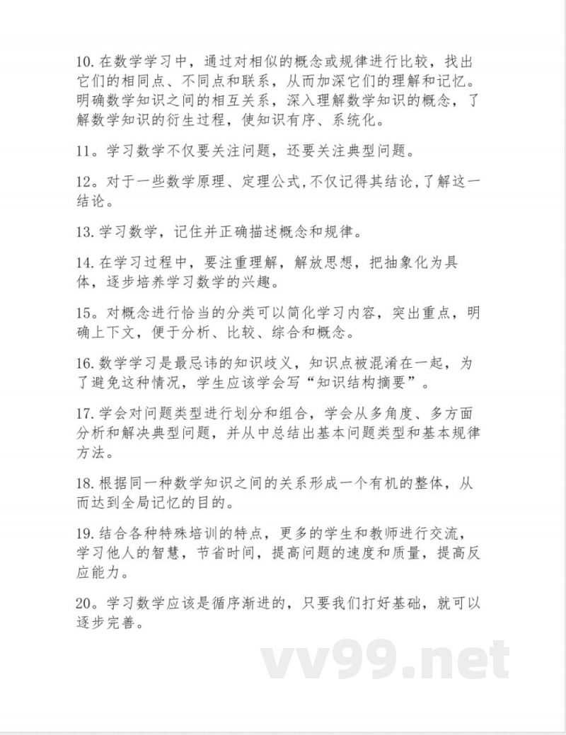 沪教版一年级数学知识点 沪教版一年级数学知识点