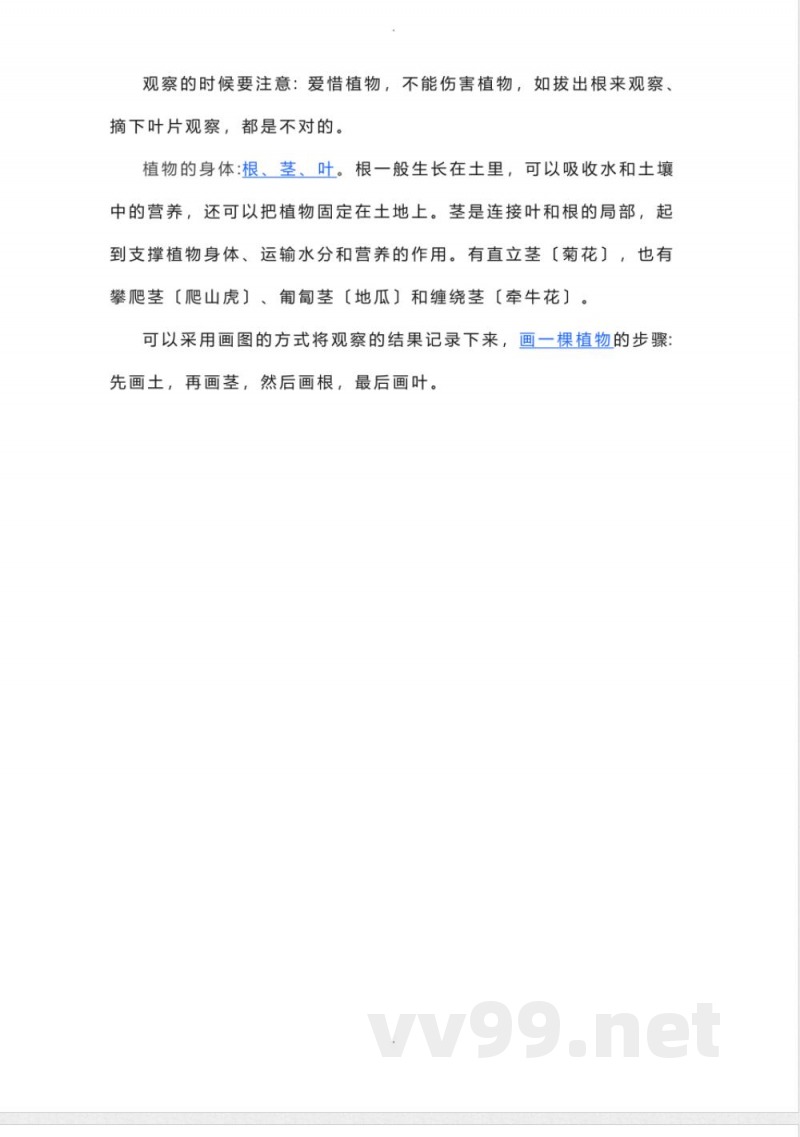 教科版科学一年级上册期末复习知识点总结 教科版科学一年级上册期末复习知识点总结