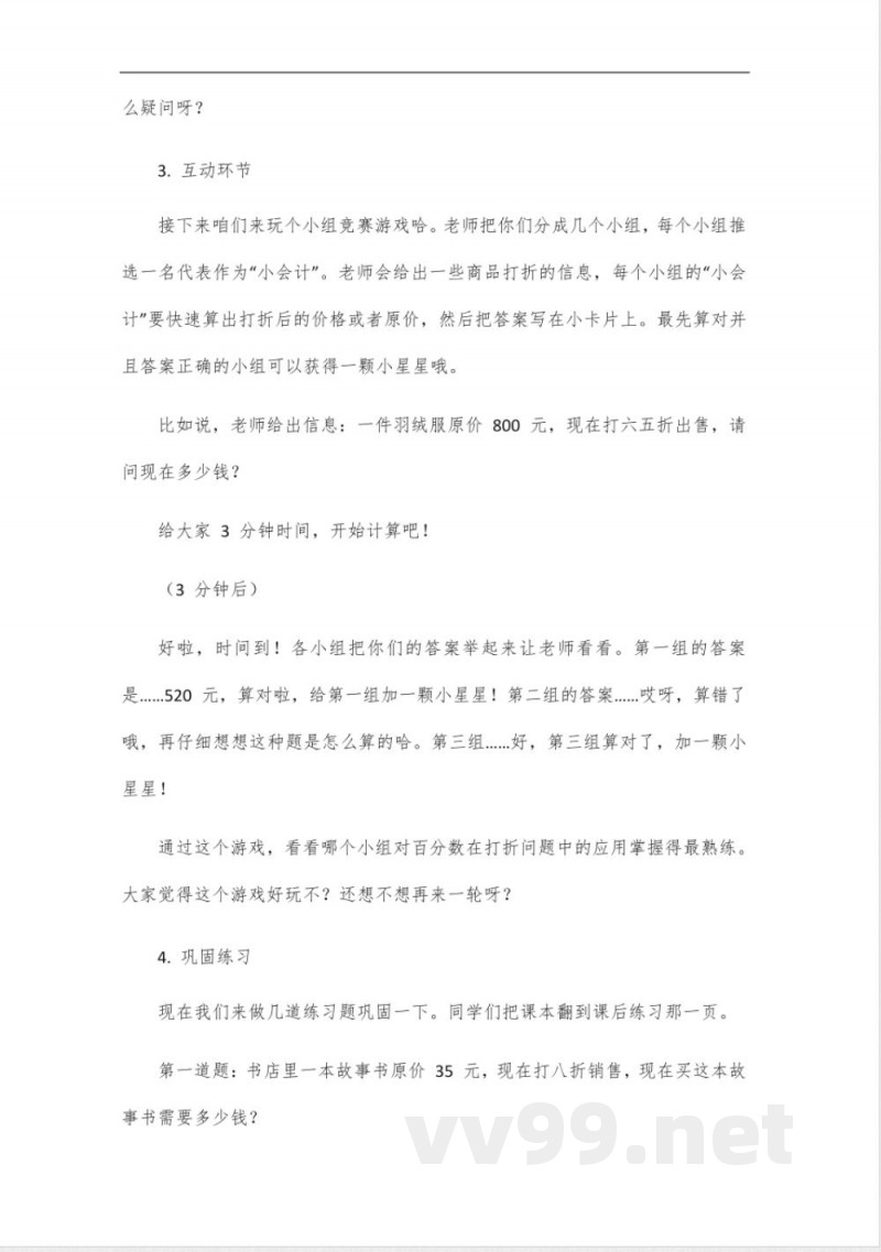 五年级上册数学人教版2024年新版 五年级上册数学人教版2024年新版