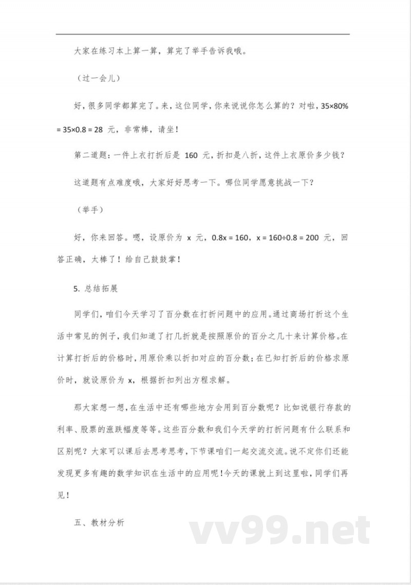 五年级上册数学人教版2024年新版 五年级上册数学人教版2024年新版