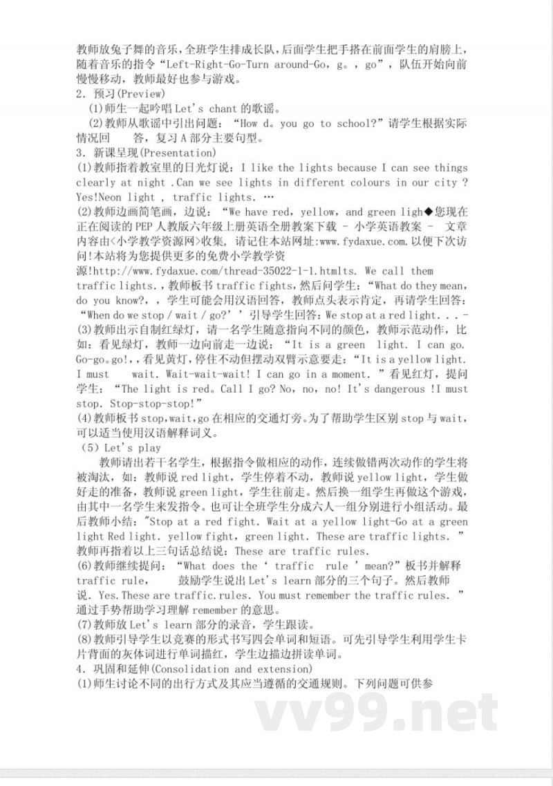 人教版六年级英语上册 人教版六年级英语上册