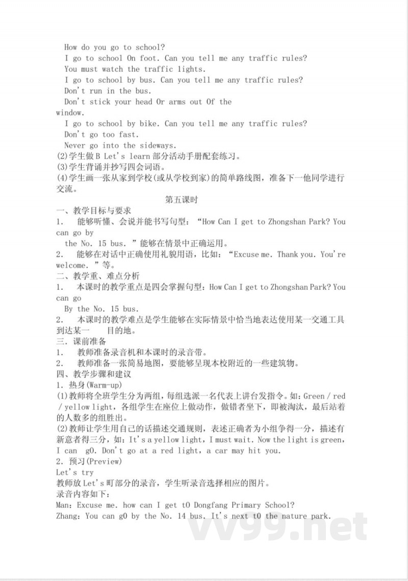 人教版六年级英语上册 人教版六年级英语上册