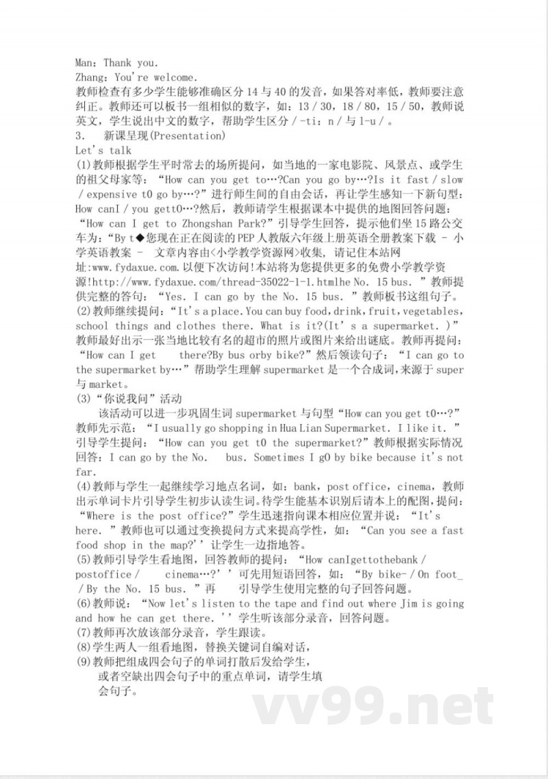 人教版六年级英语上册 人教版六年级英语上册