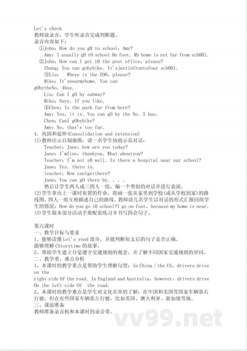 人教版六年级英语上册 人教版六年级英语上册