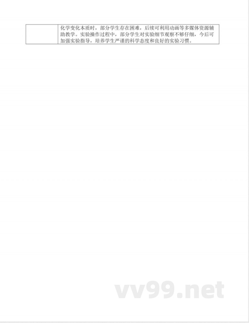 2.2构建分子模型(2)(教案)七年级科学下册(浙教版2024)浙教版科学七年级下册 2.2构建分子模型(2)(教案)七年级科学下册(浙教版2024)浙教版科学七年级下册