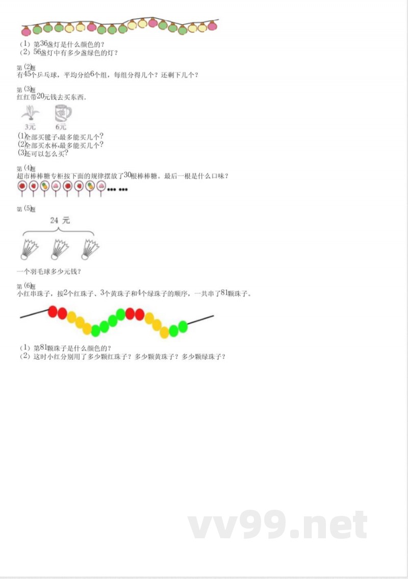2024苏教版二年级下册数学期末知识点总结卷