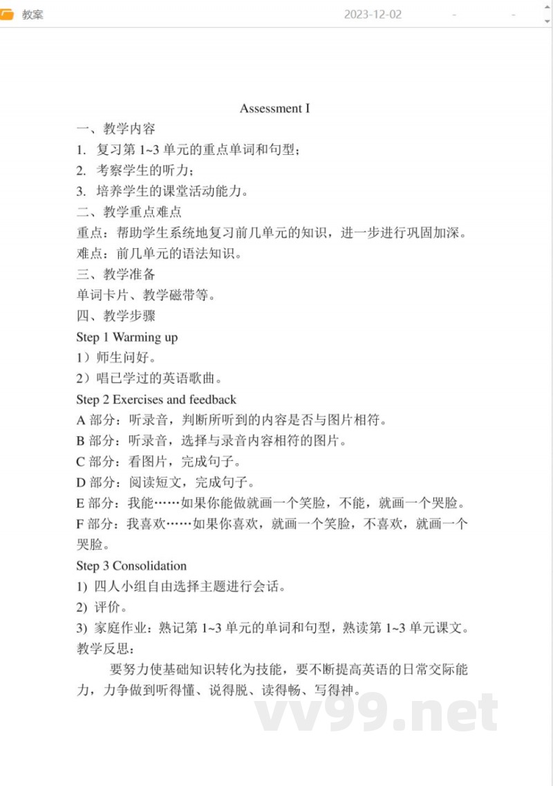 湘少版四年级英语全册教案教学设计 湘少版四年级英语全册教案教学设计