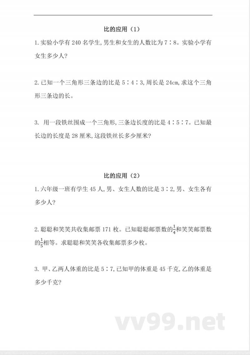 六年级上册 北师大数学六单元课时.2 六年级上册 北师大数学六单元课时.2