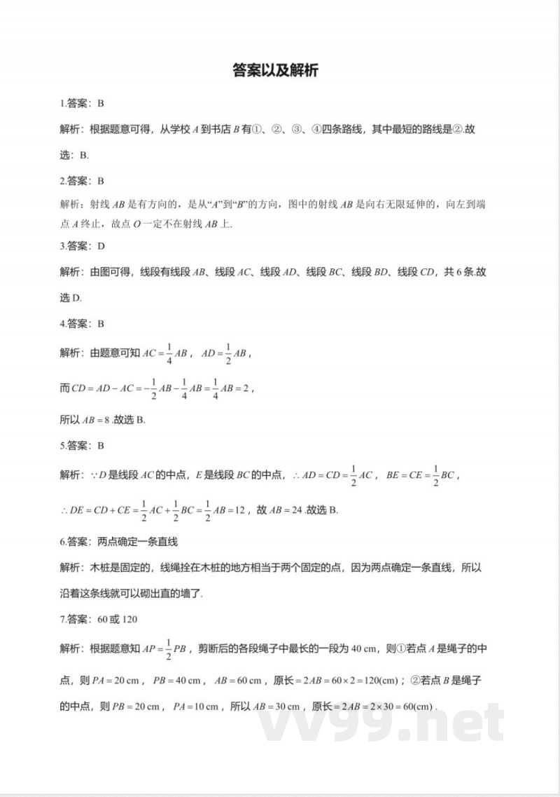 4.5 最基本的图形 华东师大版数学七年级上册堂堂练(含答案) 4.5 最基本的图形 华东师大版数学七年级上册堂堂练(含答案)