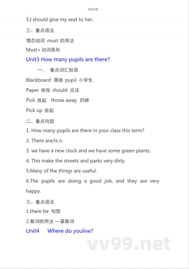 科普版五年级英语下册 知识点总结 科普版五年级英语下册 知识点总结