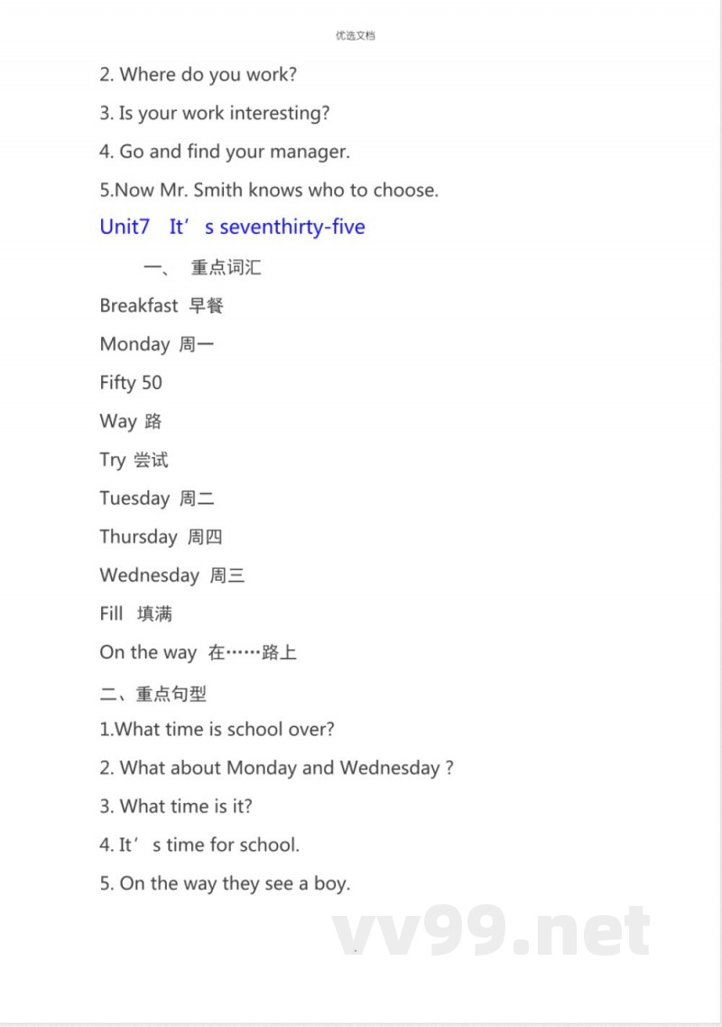 科普版五年级英语下册 知识点总结 科普版五年级英语下册 知识点总结