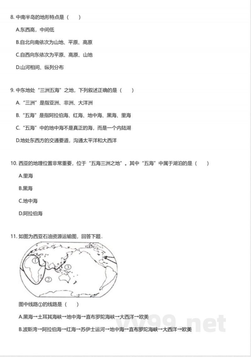 晋教版初中地理七年级下册期中测试卷(1)