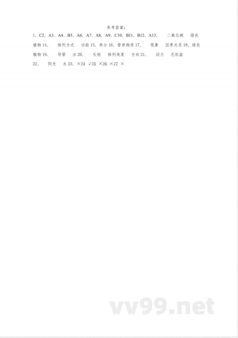粤教粤科版科学五年级上册全册单元测试卷含答案1 粤教粤科版科学五年级上册全册单元测试卷含答案1