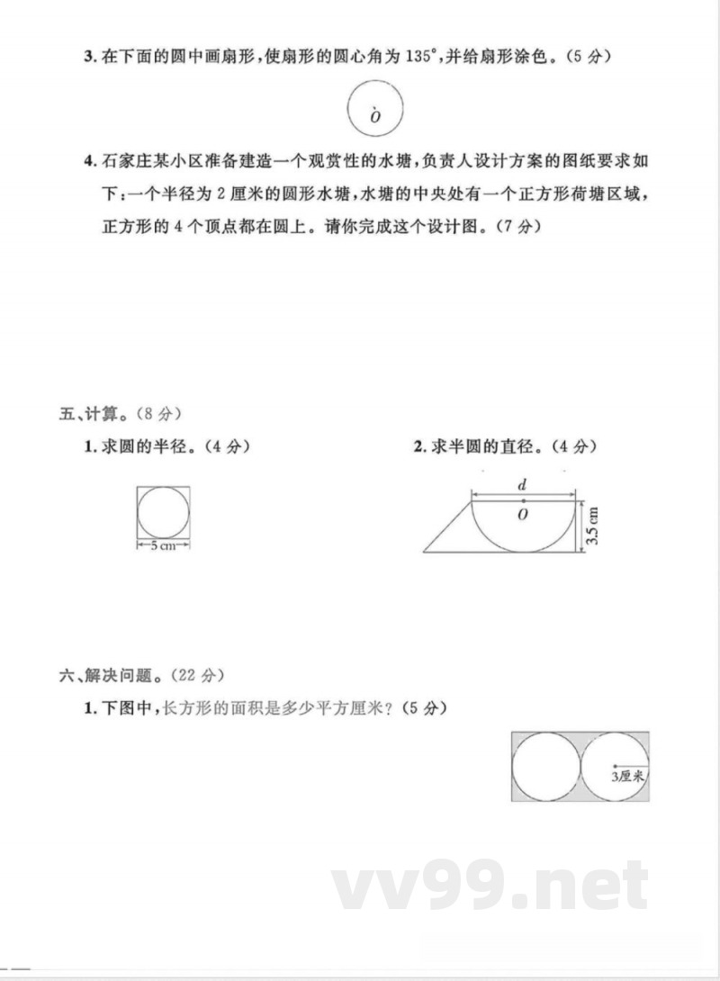 六年级(上)数学第一单元试卷1《冀教版》 六年级(上)数学第一单元试卷1《冀教版》