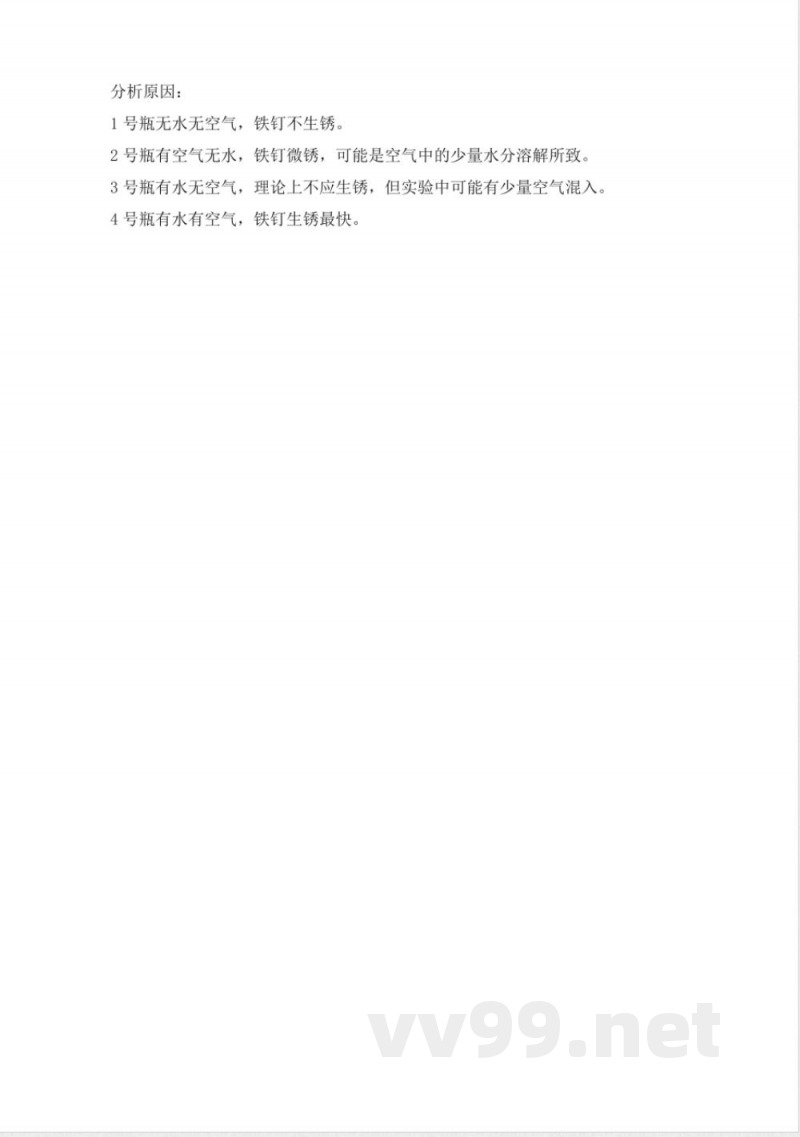 人教鄂教版科学六年级上册全册教学设计教案