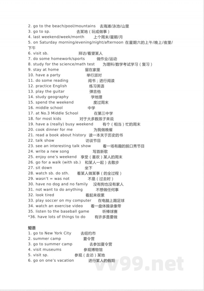 鲁教版初中英语七年级上册知识梳理 鲁教版初中英语七年级上册知识梳理