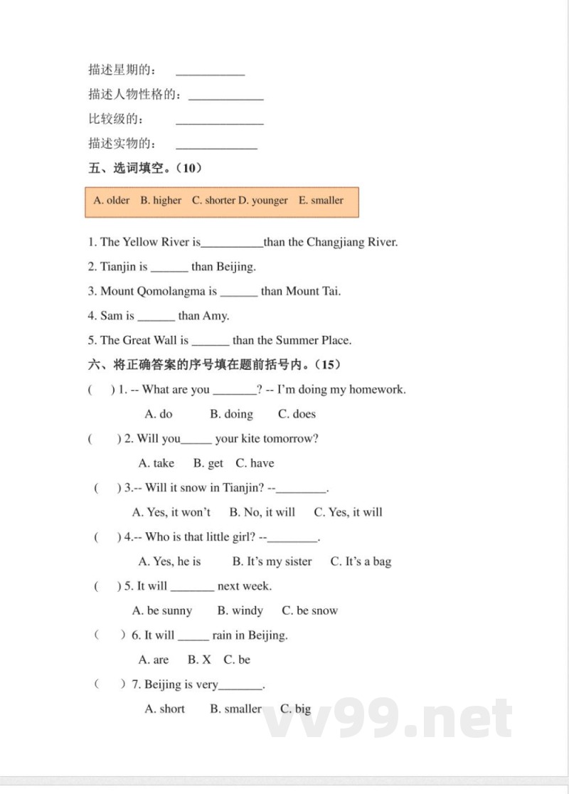 外研版英语四年级下册期中测试卷 (4) 外研版英语四年级下册期中测试卷 (4)
