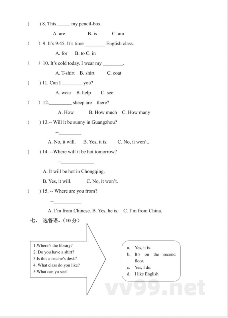 外研版英语四年级下册期中测试卷 (4) 外研版英语四年级下册期中测试卷 (4)