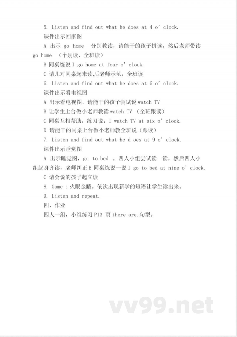 外研剑桥版四年级英语下册教案Unit1Time教案 外研剑桥版四年级英语下册教案Unit1Time教案