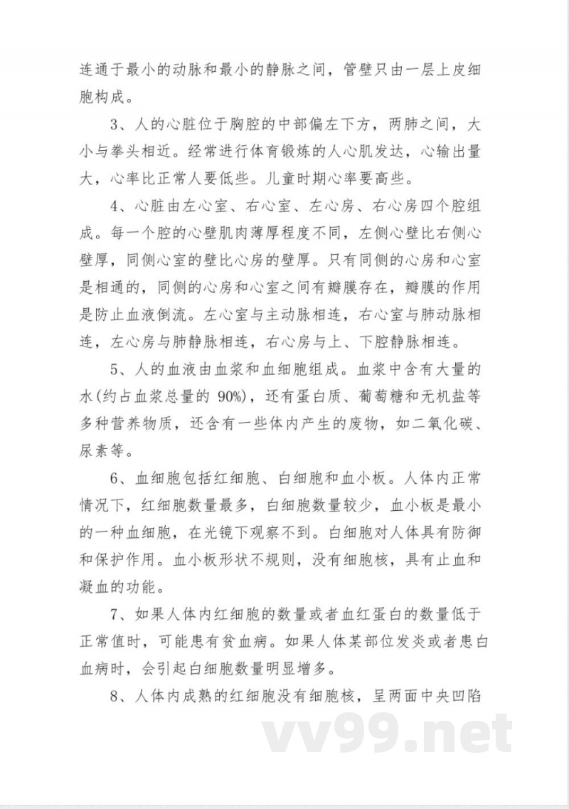 八年级上册生物期中知识点 八年级上册生物期中知识点