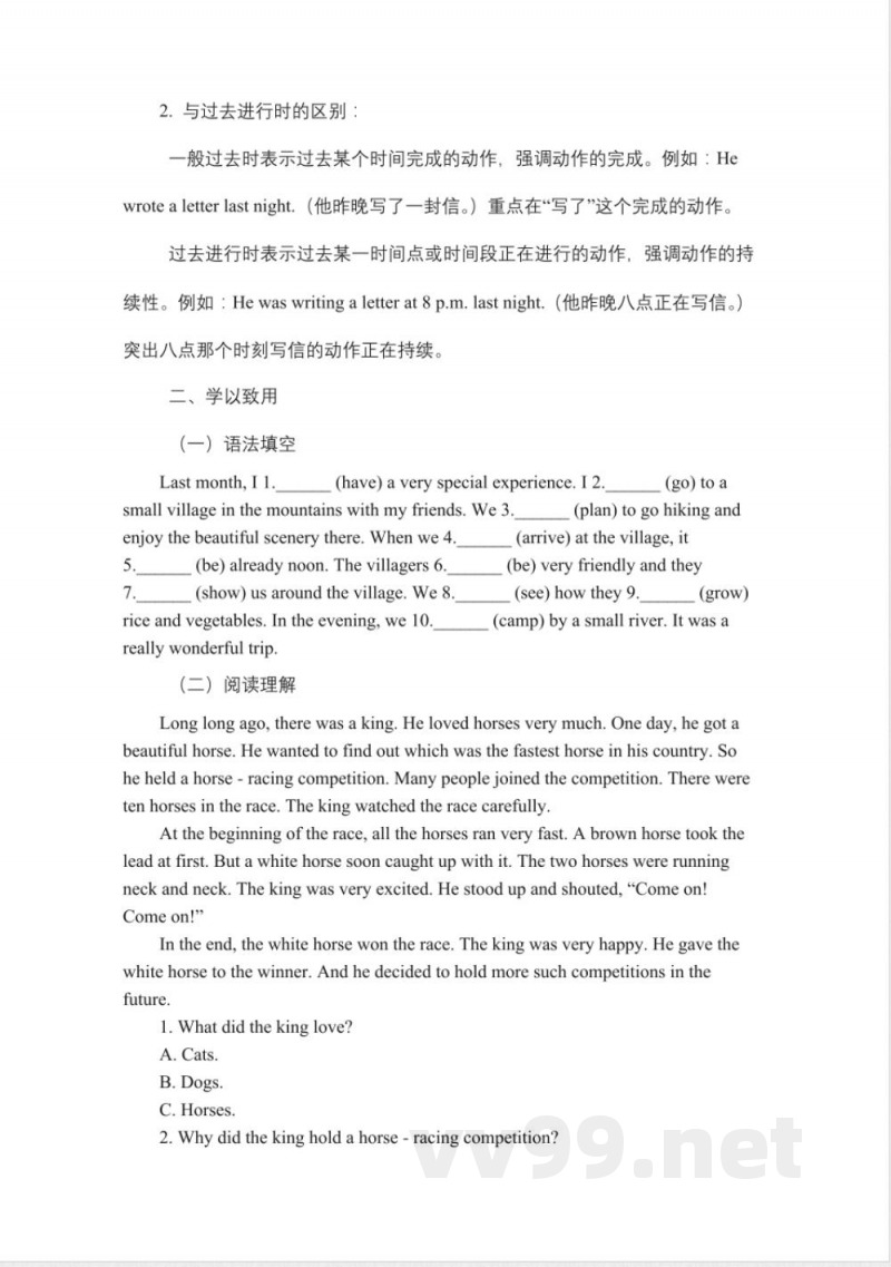 人教新目标(Go for it)版 八年级下册英语 Unit 6 单元语法练习(含答案) 人教新目标(Go for it)版 八年级下册英语 Unit 6 单元语法练习(含答案)