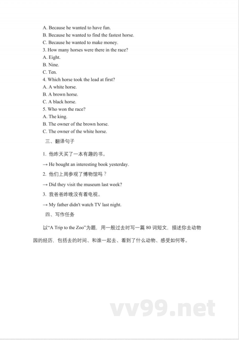 人教新目标(Go for it)版 八年级下册英语 Unit 6 单元语法练习(含答案) 人教新目标(Go for it)版 八年级下册英语 Unit 6 单元语法练习(含答案)