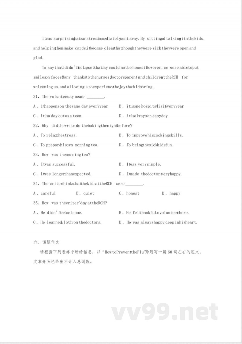 人教新目标八年级英语下册Unit-1-2单元练习题(含答案)- 人教新目标八年级英语下册Unit-1-2单元练习题(含答案)-