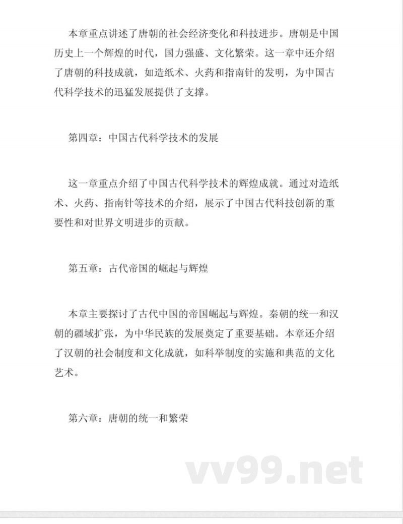 人教版九年级上册历史知识点归纳 人教版九年级上册历史知识点归纳