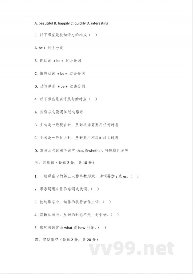 仁爱版九年级下册英语试题 仁爱版九年级下册英语试题