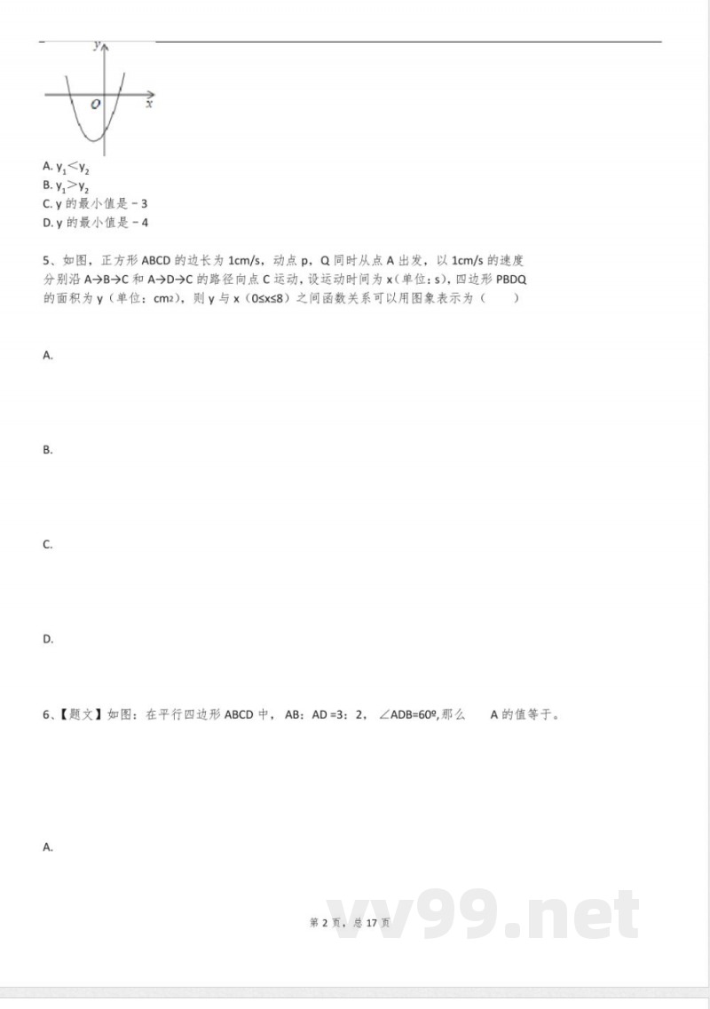 2025年仁爱科普版九年级数学下册阶段测试试卷含答案 2025年仁爱科普版九年级数学下册阶段测试试卷含答案