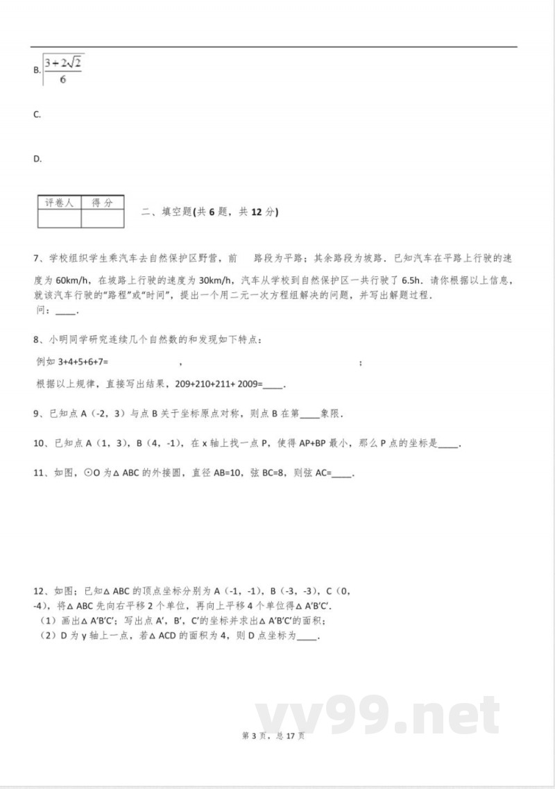 2025年仁爱科普版九年级数学下册阶段测试试卷含答案 2025年仁爱科普版九年级数学下册阶段测试试卷含答案