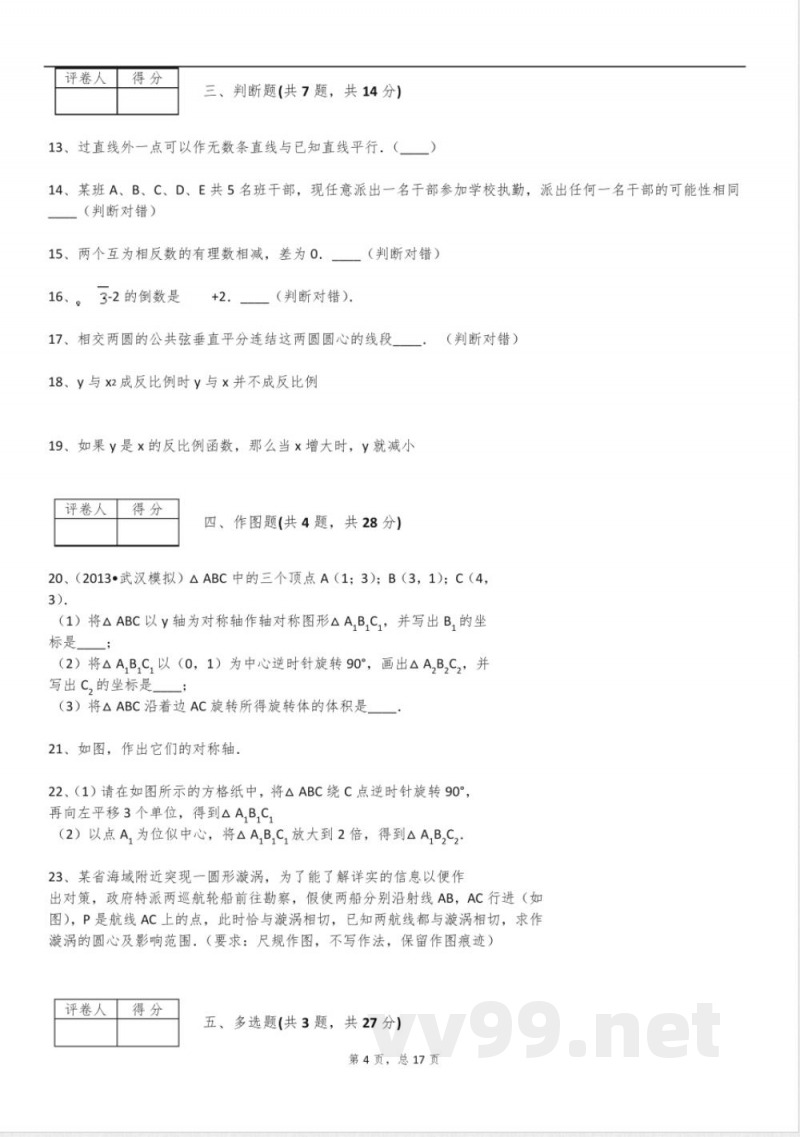 2025年仁爱科普版九年级数学下册阶段测试试卷含答案 2025年仁爱科普版九年级数学下册阶段测试试卷含答案