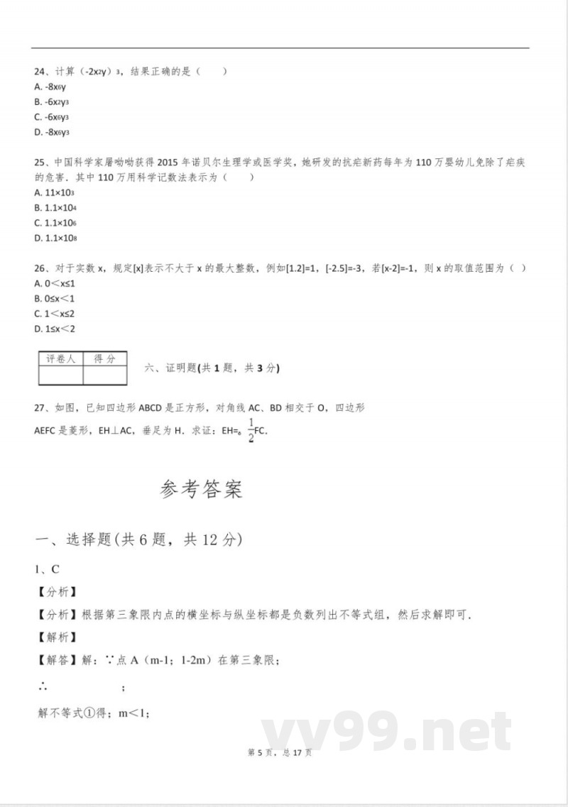 2025年仁爱科普版九年级数学下册阶段测试试卷含答案 2025年仁爱科普版九年级数学下册阶段测试试卷含答案