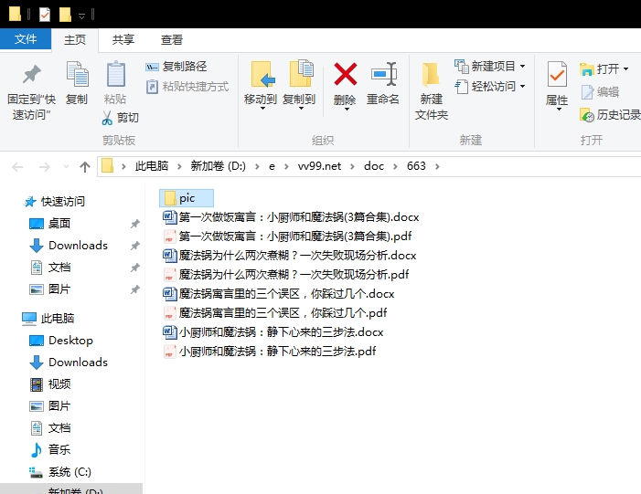 第一次做饭寓言:小厨师和魔法锅 第一次做饭寓言:小厨师和魔法锅