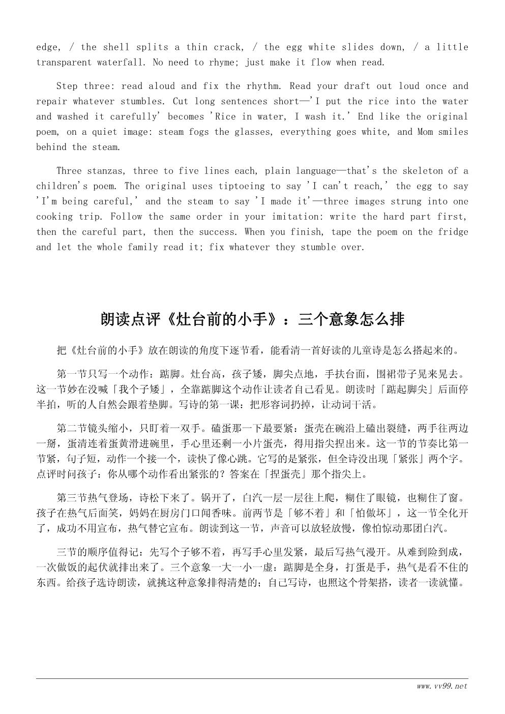第一次做饭诗歌:灶台前的小手 第一次做饭诗歌:灶台前的小手