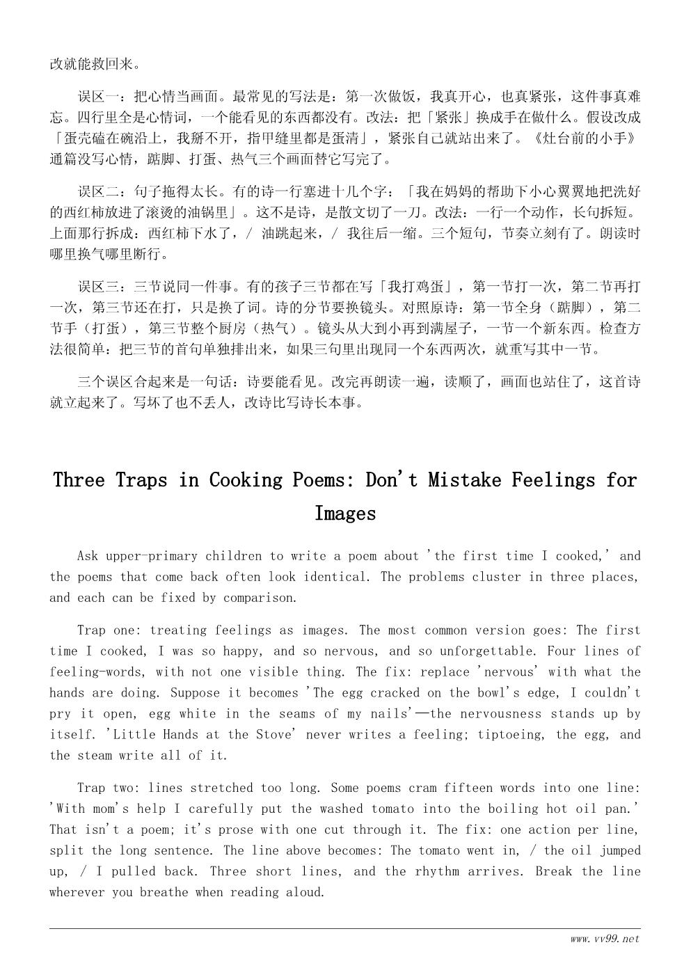 第一次做饭诗歌:灶台前的小手 第一次做饭诗歌:灶台前的小手
