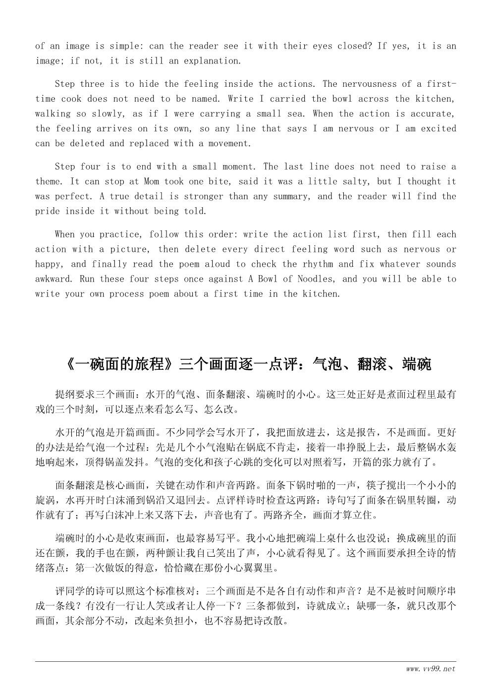 第一次做饭诗歌:一碗面的旅程 第一次做饭诗歌:一碗面的旅程