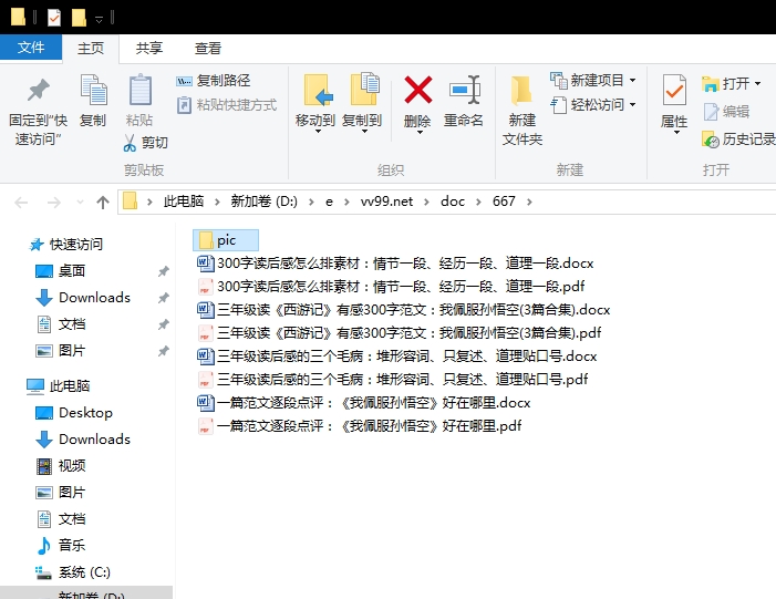 三年级读《西游记》有感300字范文:我佩服孙悟空 三年级读《西游记》有感300字范文:我佩服孙悟空