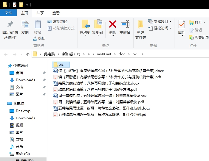 读《西游记》有感结尾怎么写：5种升华方式与范例