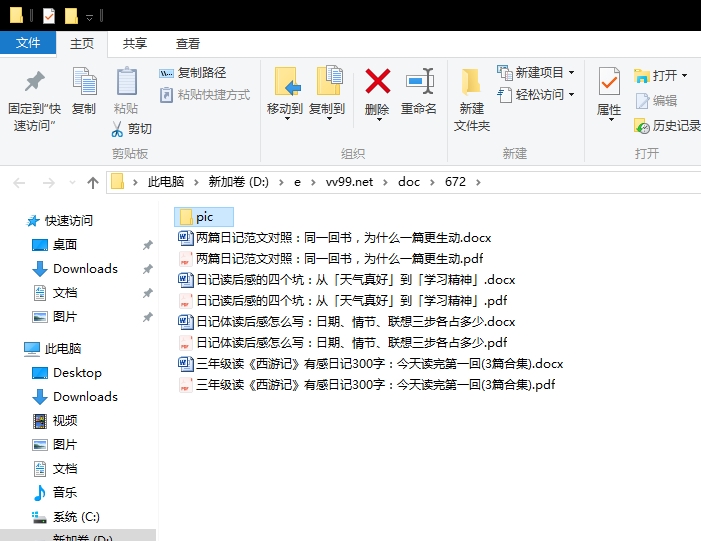 三年级读《西游记》有感日记300字:今天读完第一回 三年级读《西游记》有感日记300字:今天读完第一回