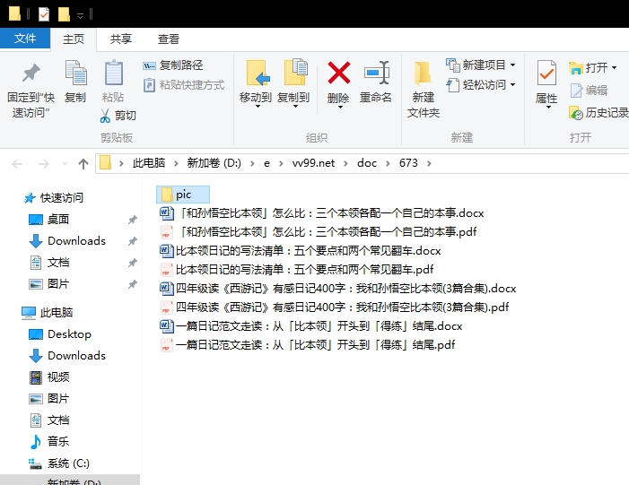四年级读《西游记》有感日记400字：我和孙悟空比本领