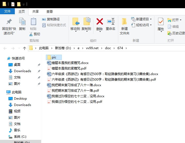 六年级读《西游记》有感日记500字：取经路像我的期末复习
