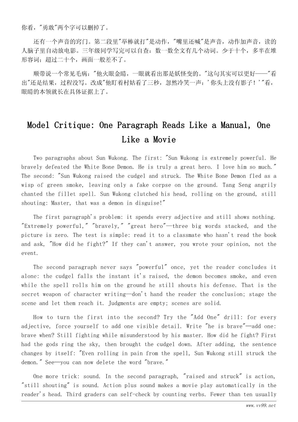 三年级读《西游记》作文300字：我最喜欢的孙悟空
