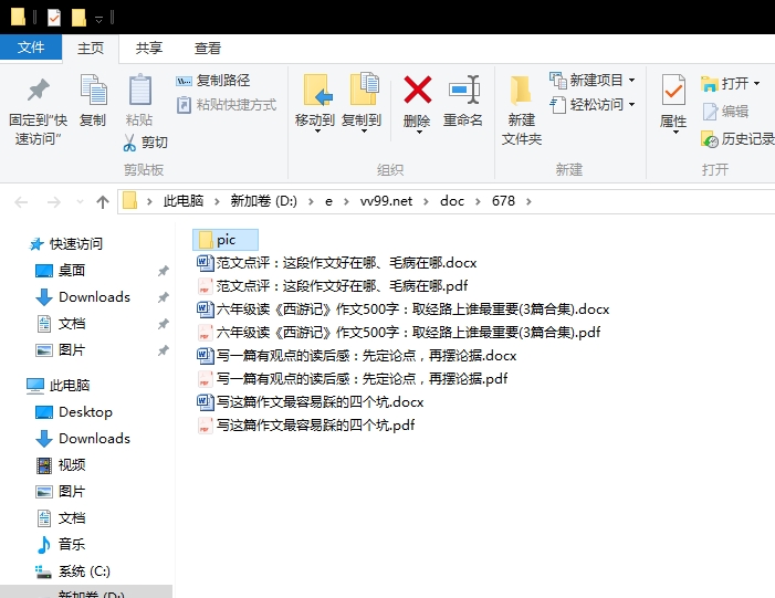 六年级读《西游记》作文500字:取经路上谁最重要 六年级读《西游记》作文500字:取经路上谁最重要