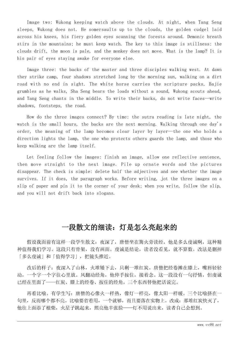 读《西游记》有感散文:取经路上的那盏灯 读《西游记》有感散文:取经路上的那盏灯