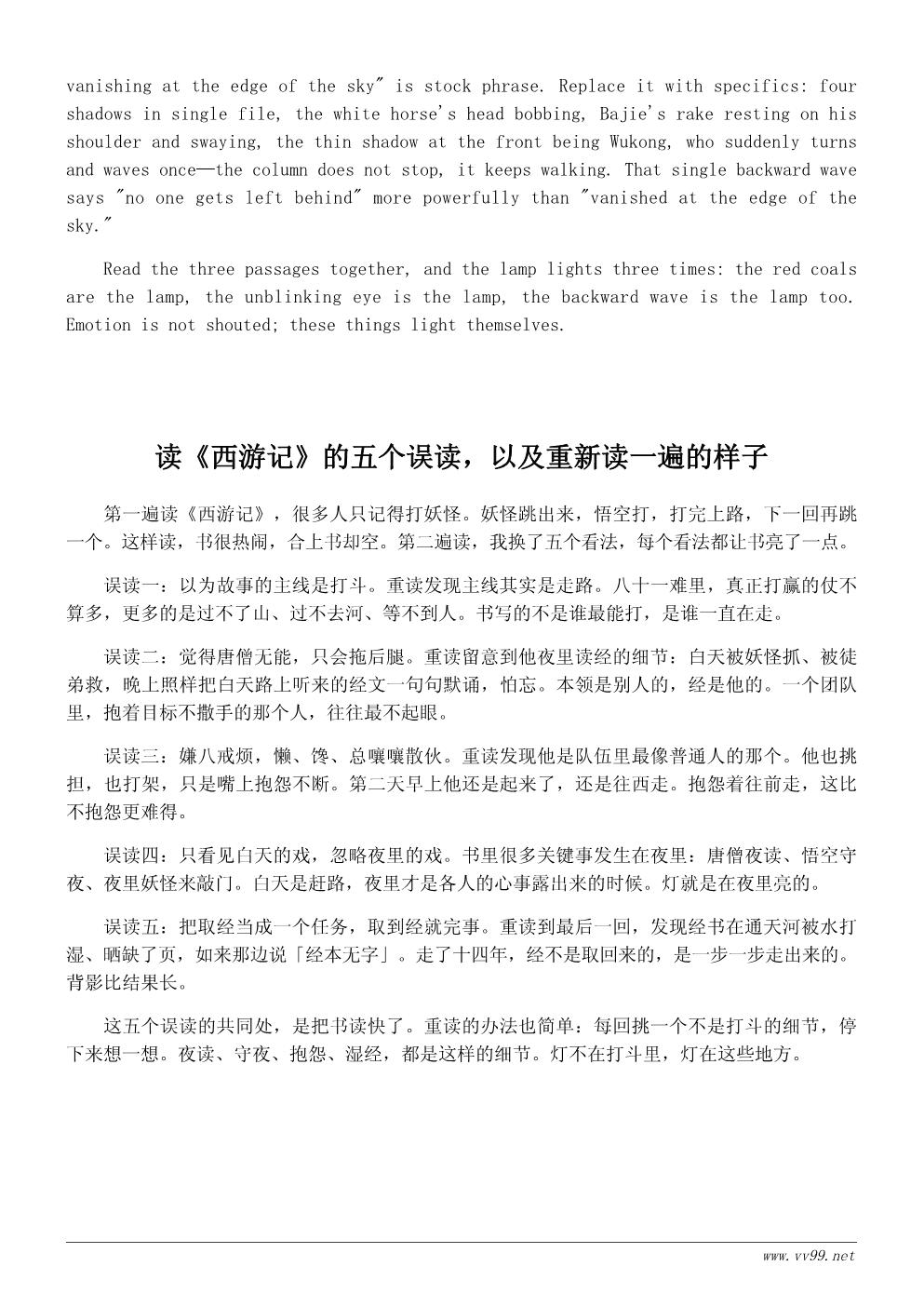 读《西游记》有感散文:取经路上的那盏灯 读《西游记》有感散文:取经路上的那盏灯