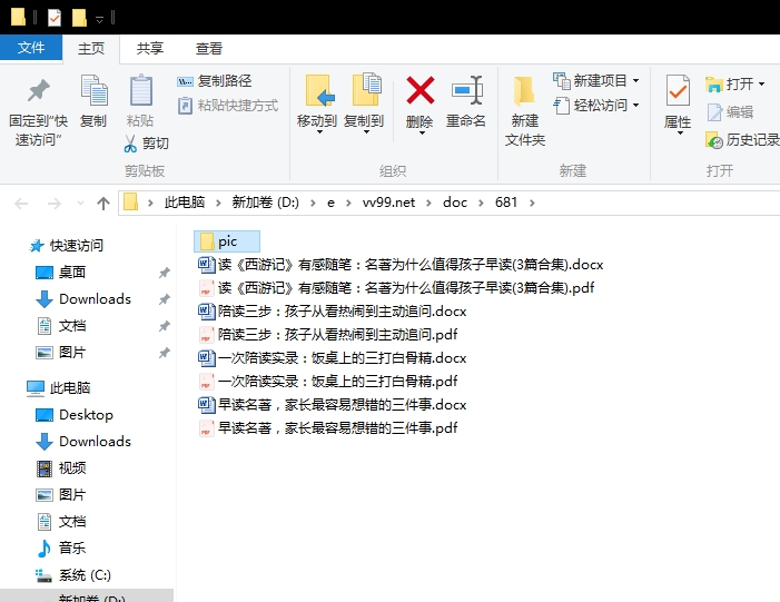 读《西游记》有感随笔:名著为什么值得孩子早读 读《西游记》有感随笔:名著为什么值得孩子早读