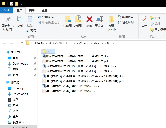 读《西游记》有感随笔：从孙悟空看少年的成长