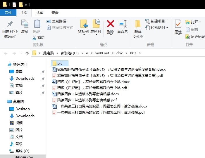 家长如何指导孩子读《西游记》:实用步骤与讨论清单 家长如何指导孩子读《西游记》:实用步骤与讨论清单